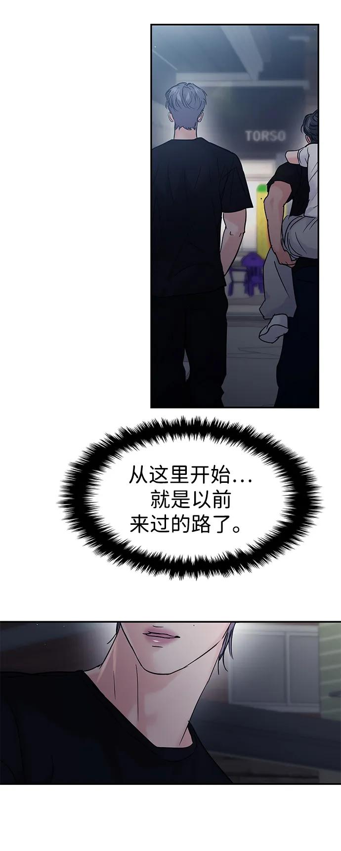 🍱随便的校园恋爱 第127话 第46页