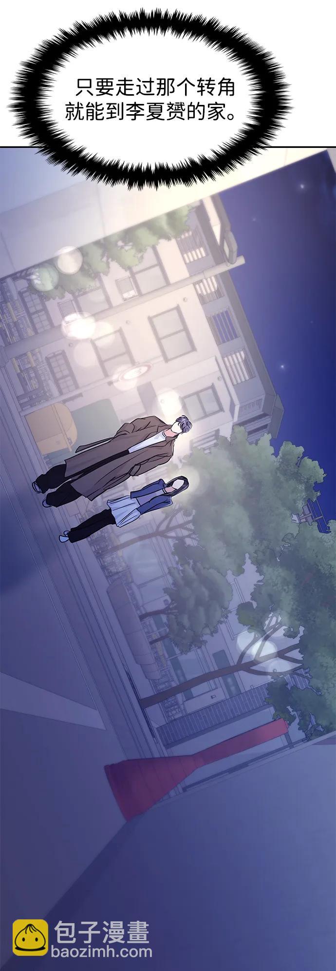 🍱随便的校园恋爱 第127话 第47页