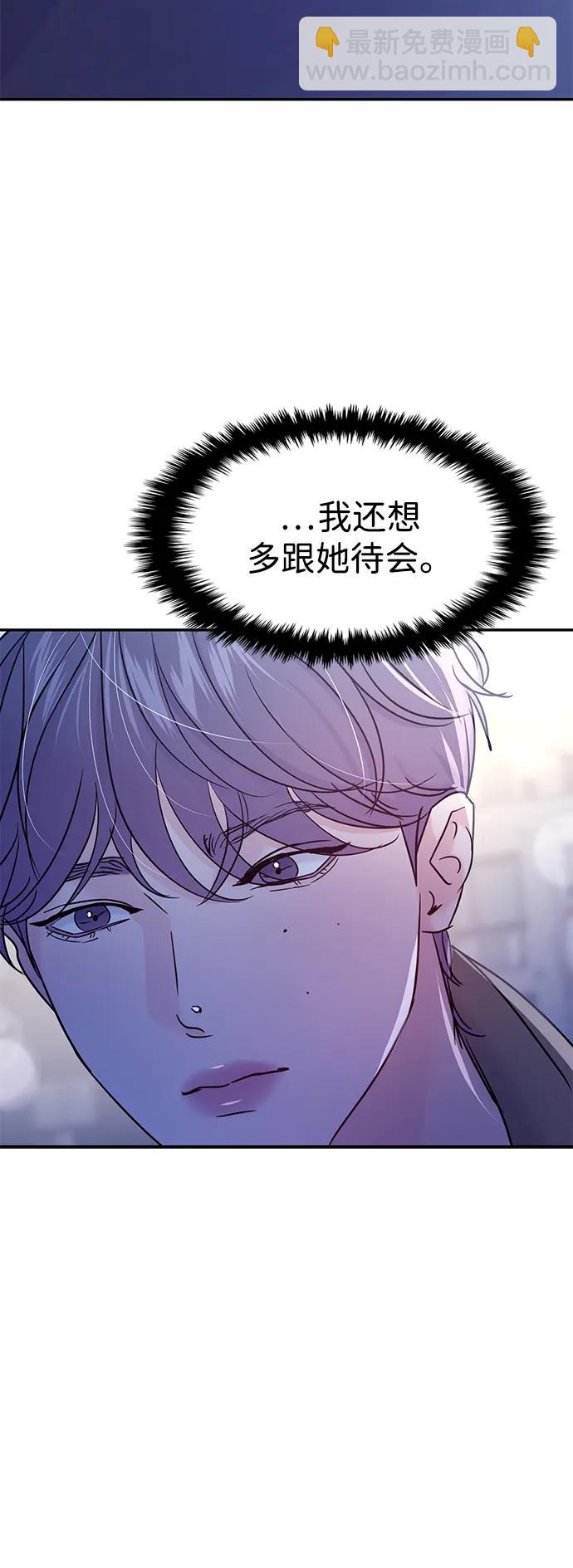 🍱随便的校园恋爱 第127话 第48页