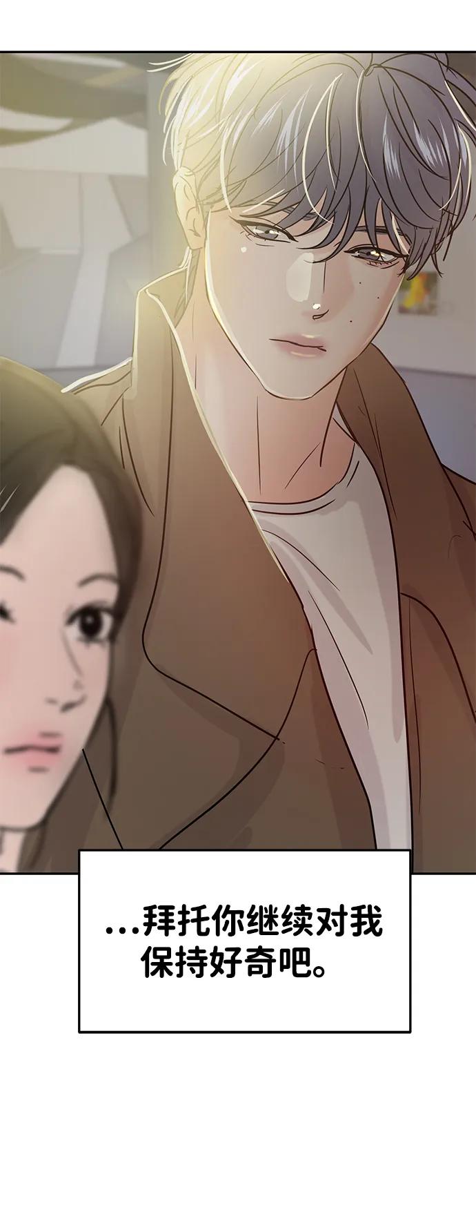 🍱随便的校园恋爱 第127话 第5页