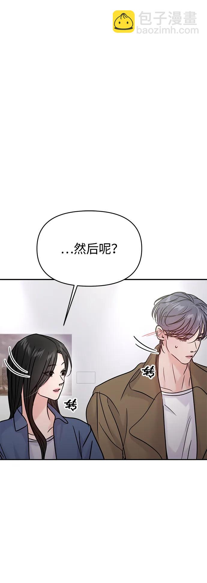 🍱随便的校园恋爱 第127话 第6页