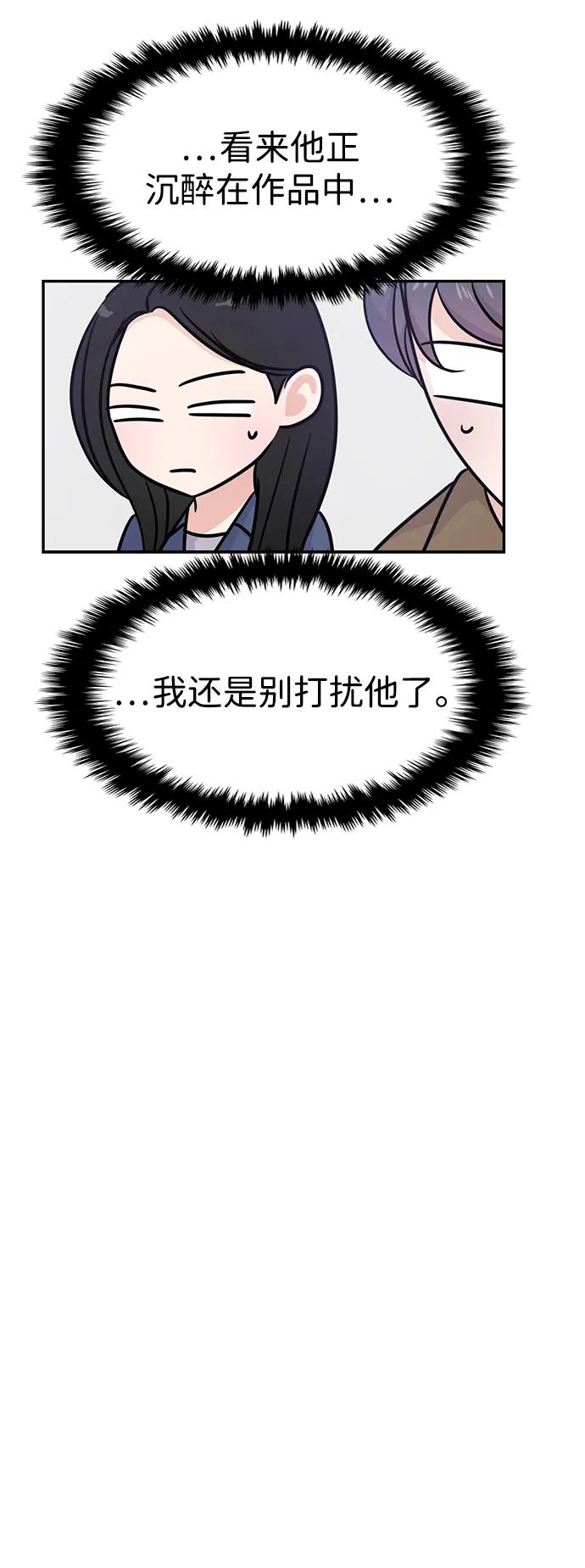 🍱随便的校园恋爱 第127话 第9页