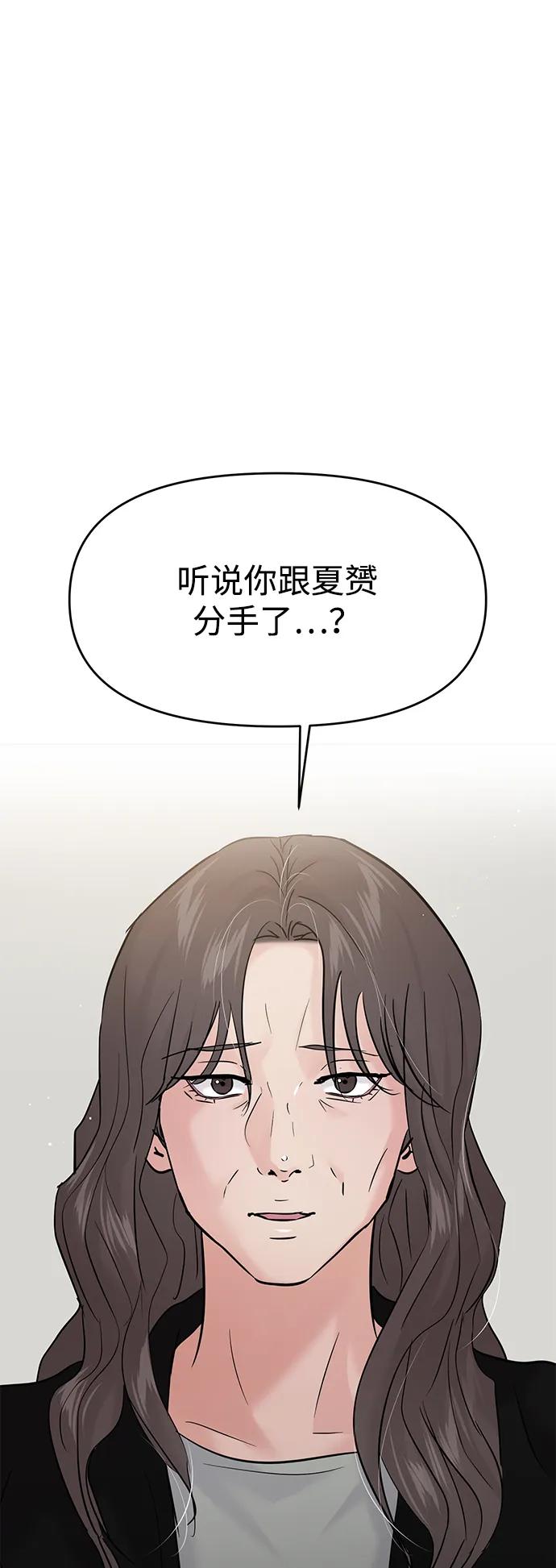 🍱随便的校园恋爱 第129话 第10页