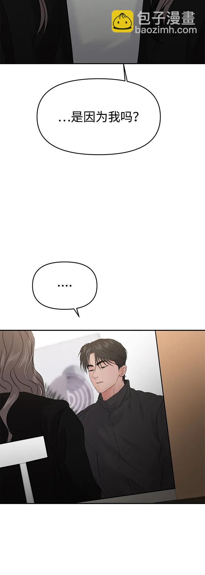 🍱随便的校园恋爱 第129话 第11页