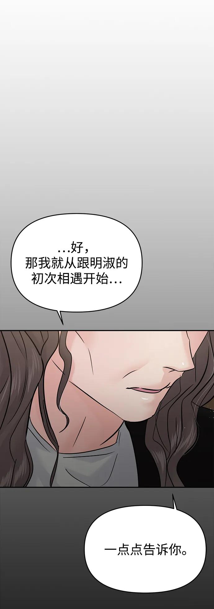 🍱随便的校园恋爱 第129话 第13页