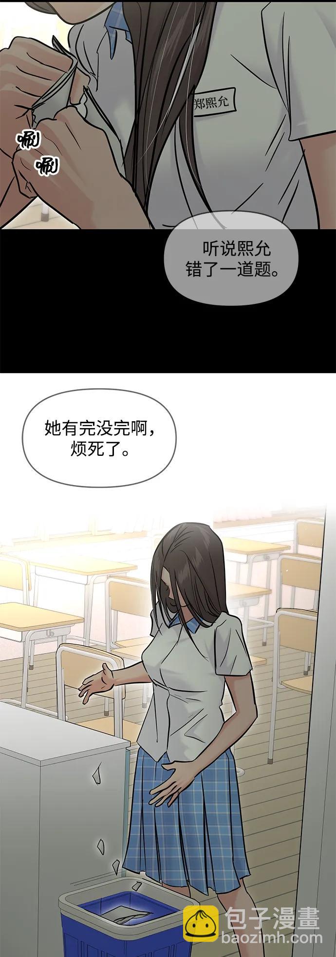 🍱随便的校园恋爱 第129话 第16页