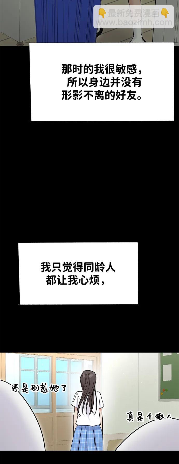 🍱随便的校园恋爱 第129话 第17页
