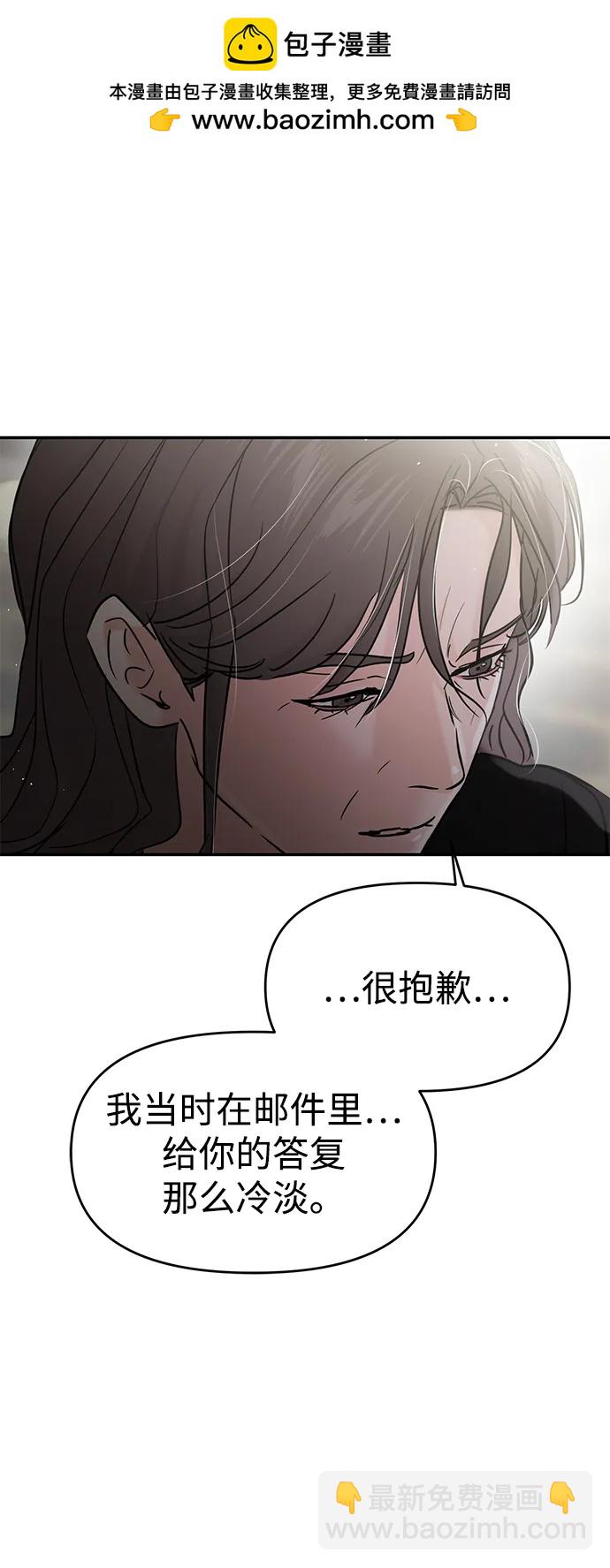 🍱随便的校园恋爱 第129话 第2页