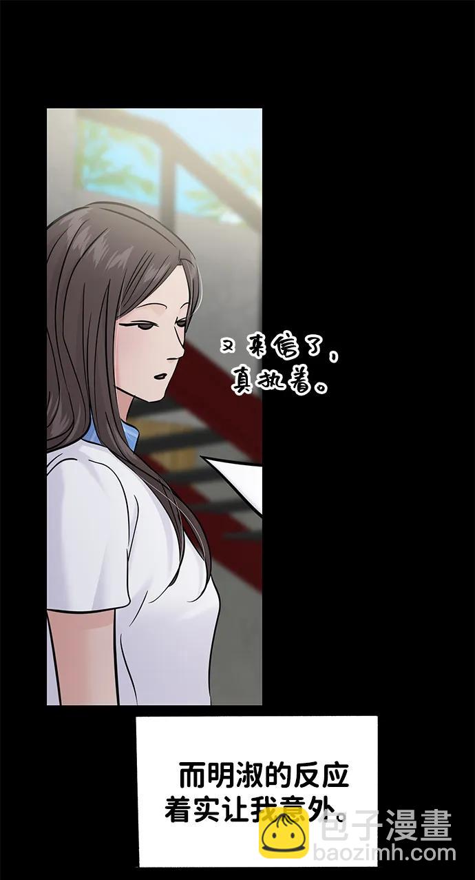 🍱随便的校园恋爱 第129话 第20页