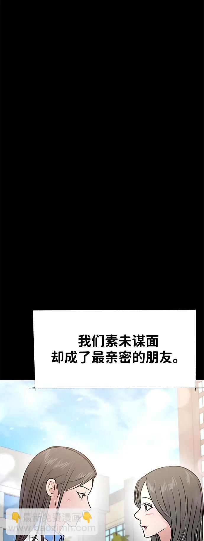 🍱随便的校园恋爱 第129话 第23页
