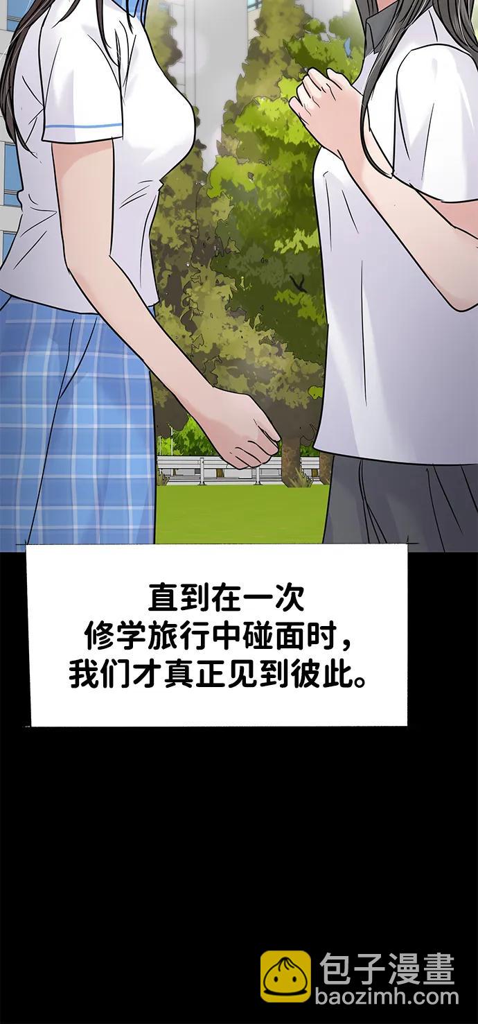 🍱随便的校园恋爱 第129话 第24页