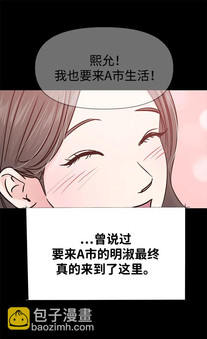 🍱随便的校园恋爱 第129话 第25页