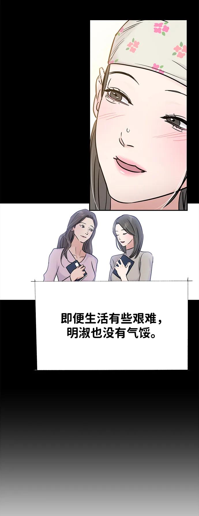 🍱随便的校园恋爱 第129话 第26页
