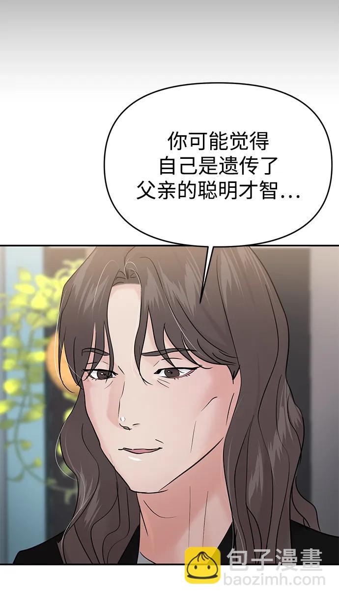 🍱随便的校园恋爱 第129话 第27页