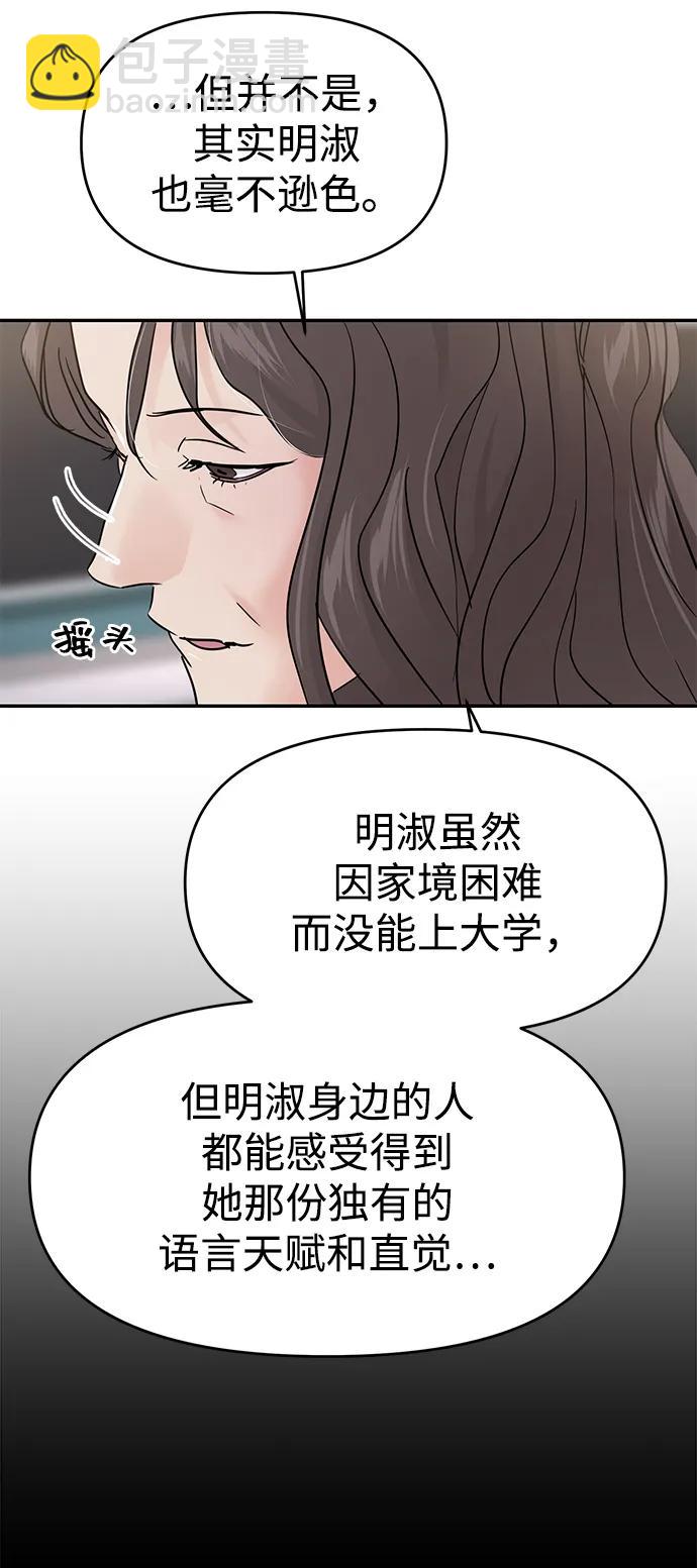 🍱随便的校园恋爱 第129话 第28页