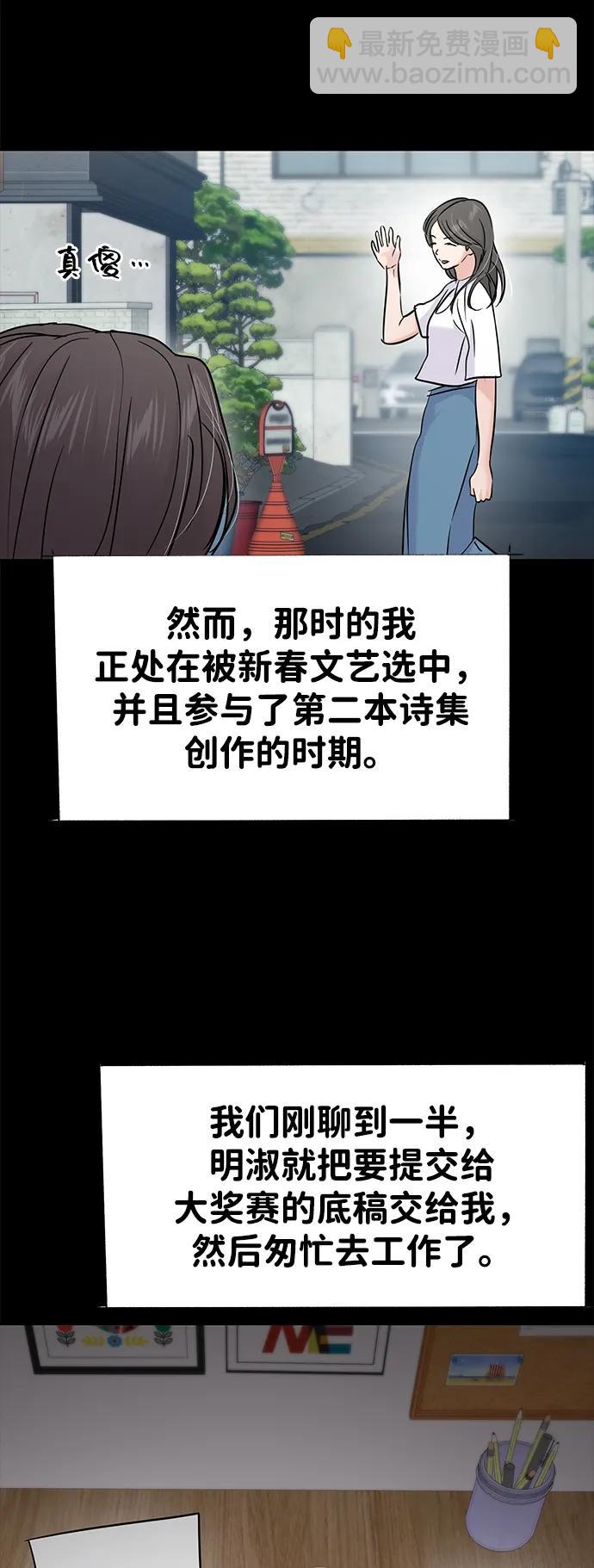 🍱随便的校园恋爱 第129话 第30页
