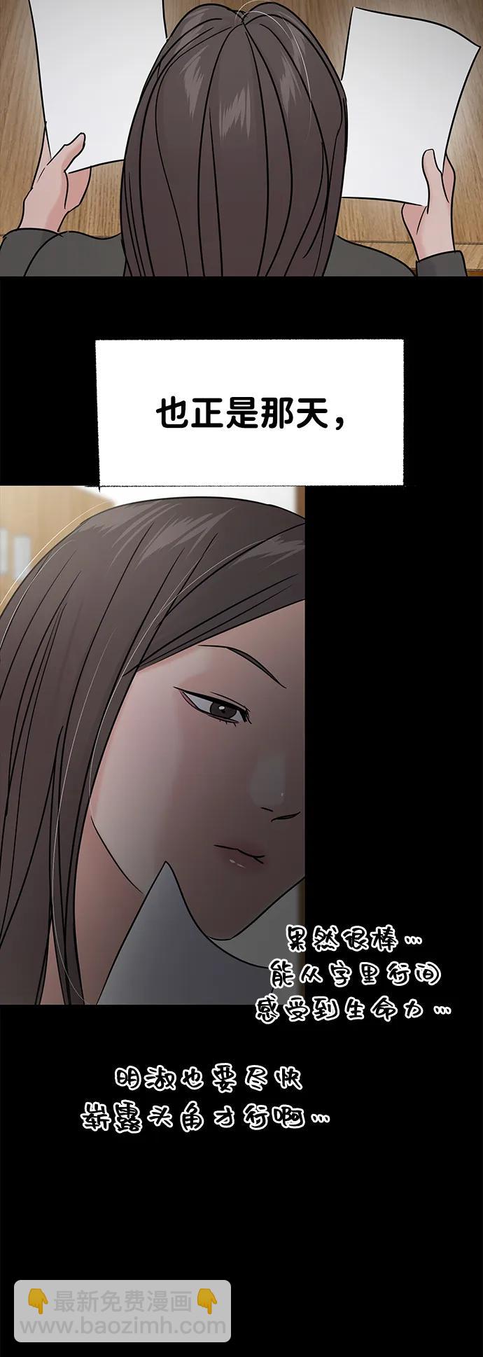 🍱随便的校园恋爱 第129话 第31页