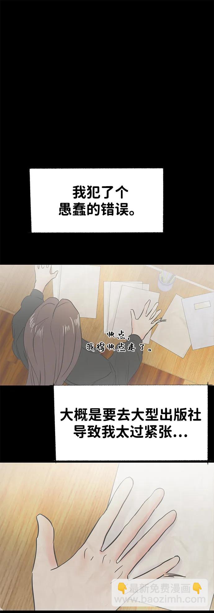 🍱随便的校园恋爱 第129话 第33页