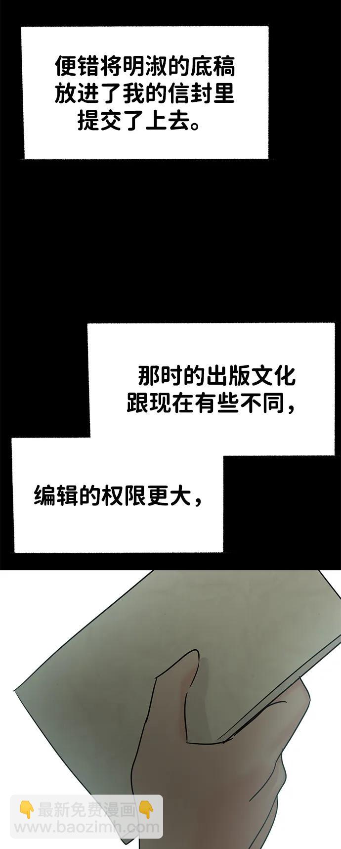 🍱随便的校园恋爱 第129话 第34页