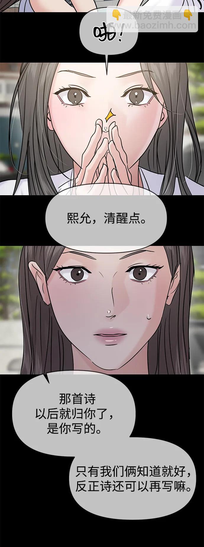 🍱随便的校园恋爱 第129话 第37页