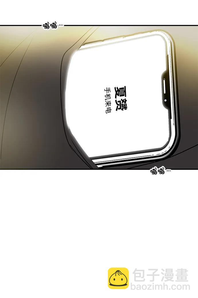 🍱随便的校园恋爱 第129话 第4页