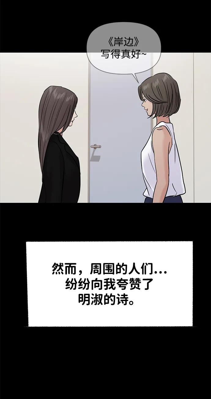 🍱随便的校园恋爱 第129话 第40页