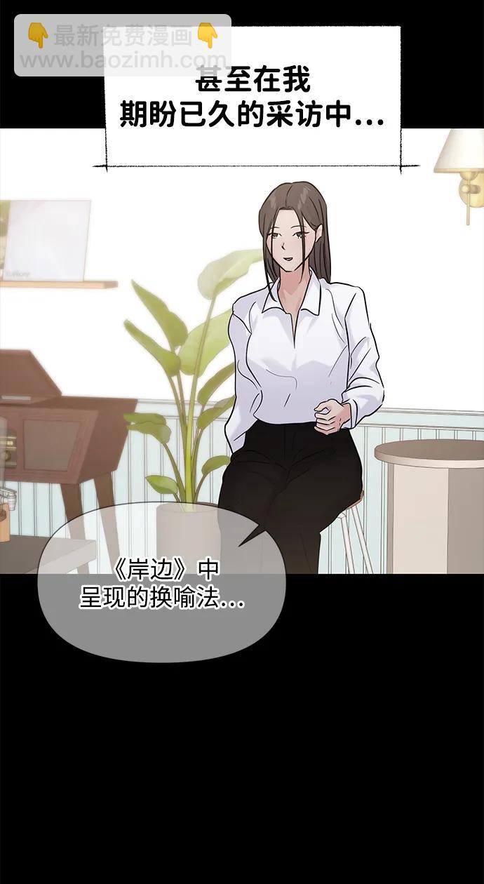 🍱随便的校园恋爱 第129话 第41页