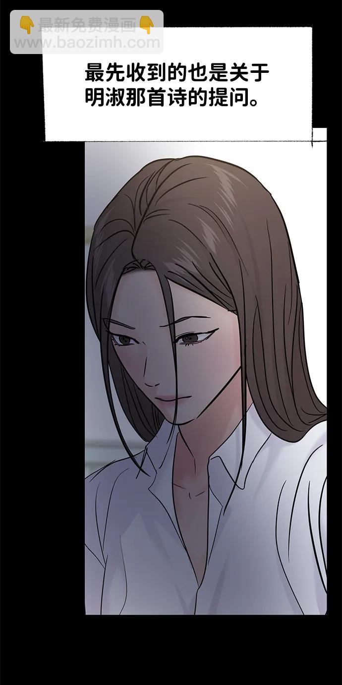 🍱随便的校园恋爱 第129话 第42页