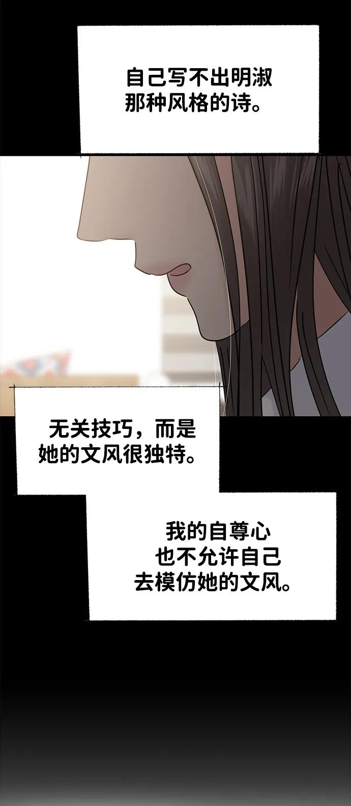 🍱随便的校园恋爱 第129话 第44页