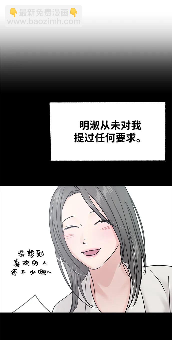 🍱随便的校园恋爱 第129话 第47页
