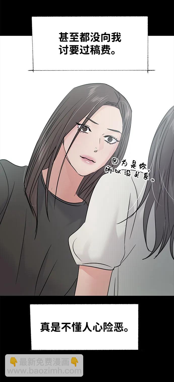 🍱随便的校园恋爱 第129话 第48页