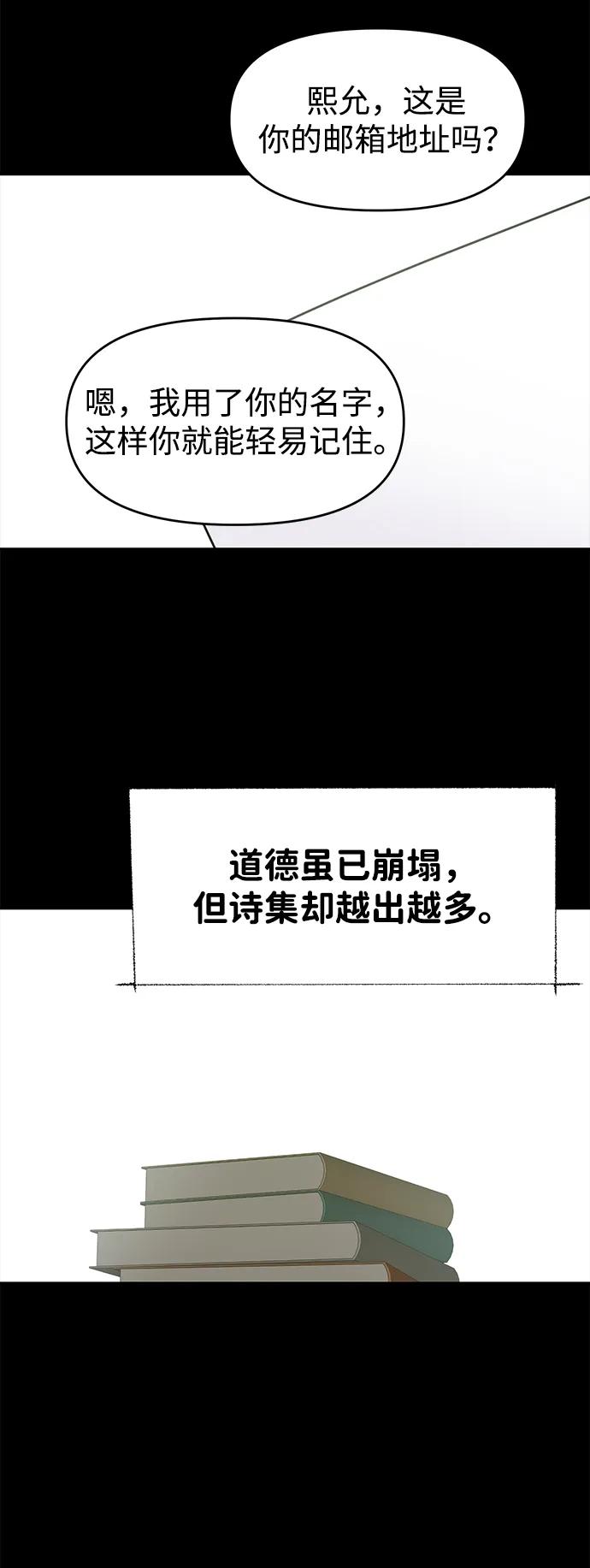 🍱随便的校园恋爱 第129话 第49页