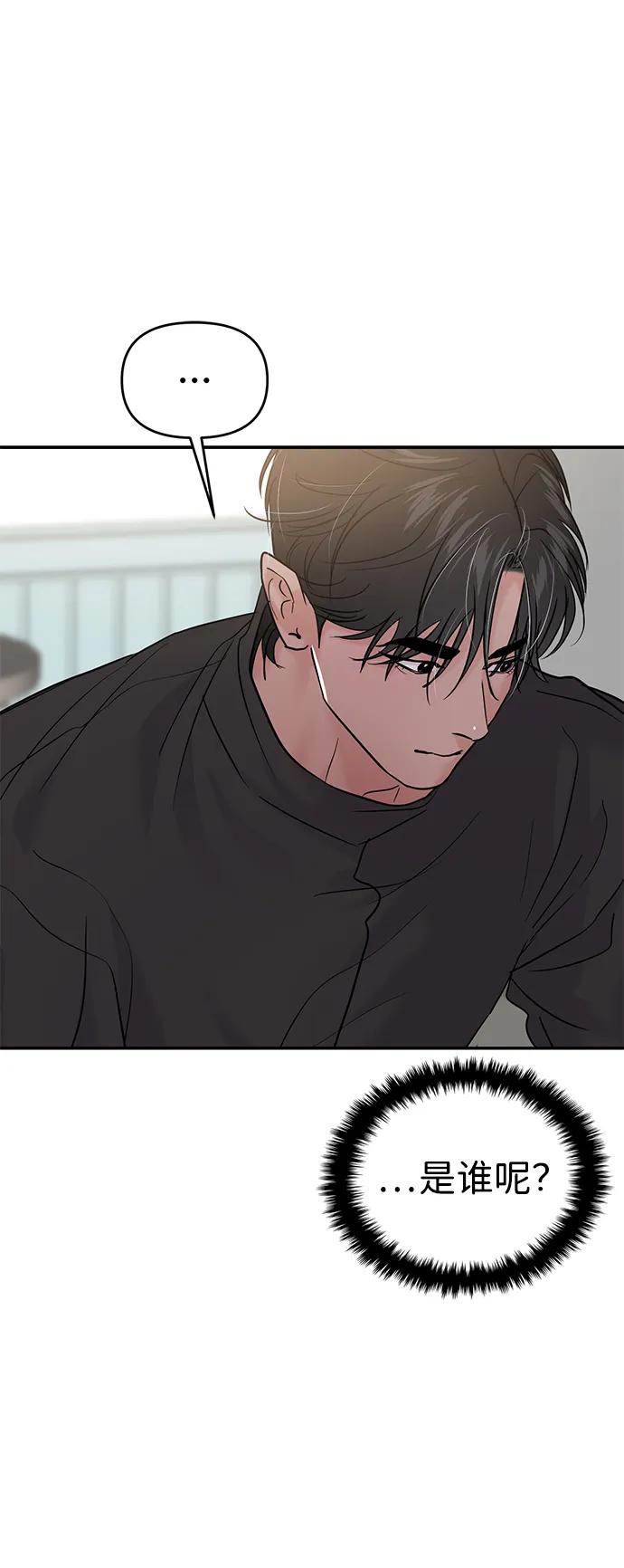 🍱随便的校园恋爱 第129话 第5页