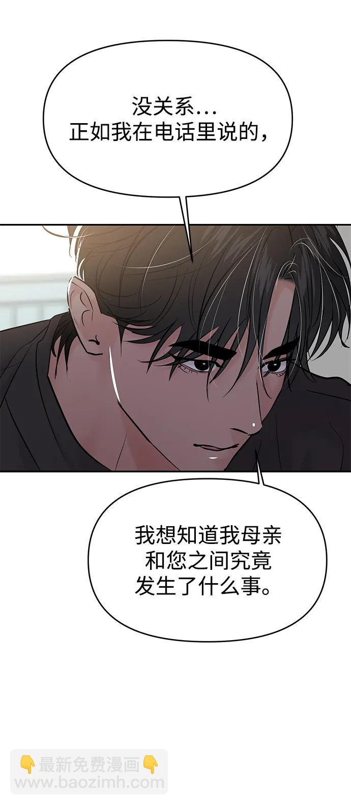 🍱随便的校园恋爱 第129话 第7页
