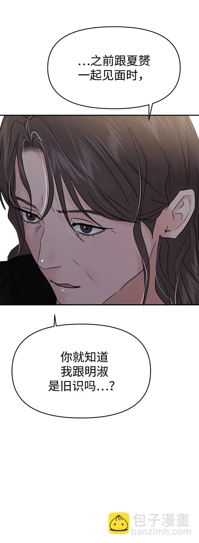 🍱随便的校园恋爱 第129话 第8页