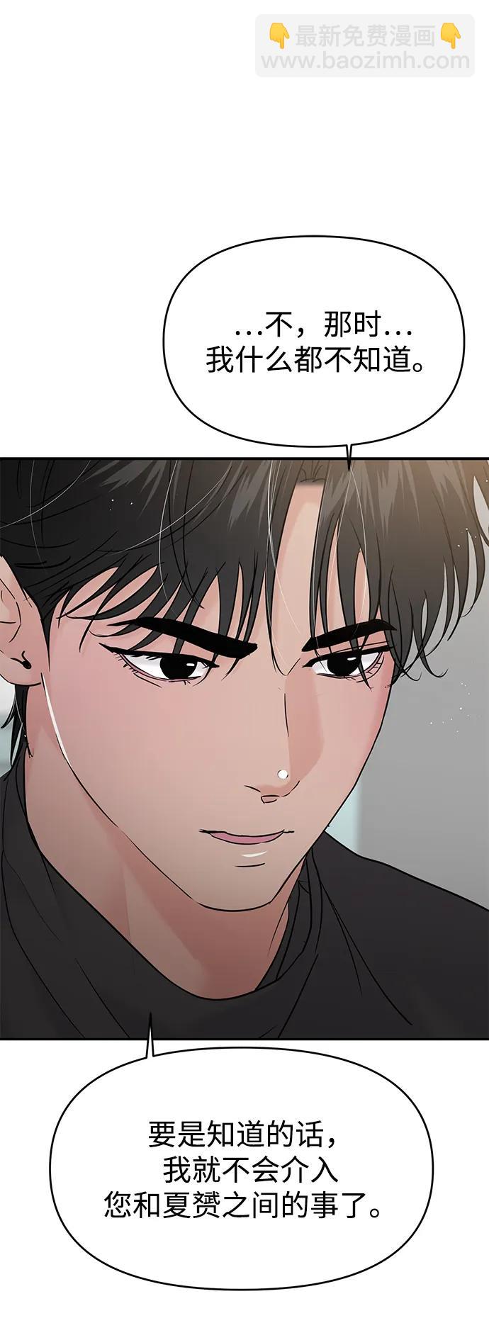 🍱随便的校园恋爱 第129话 第9页
