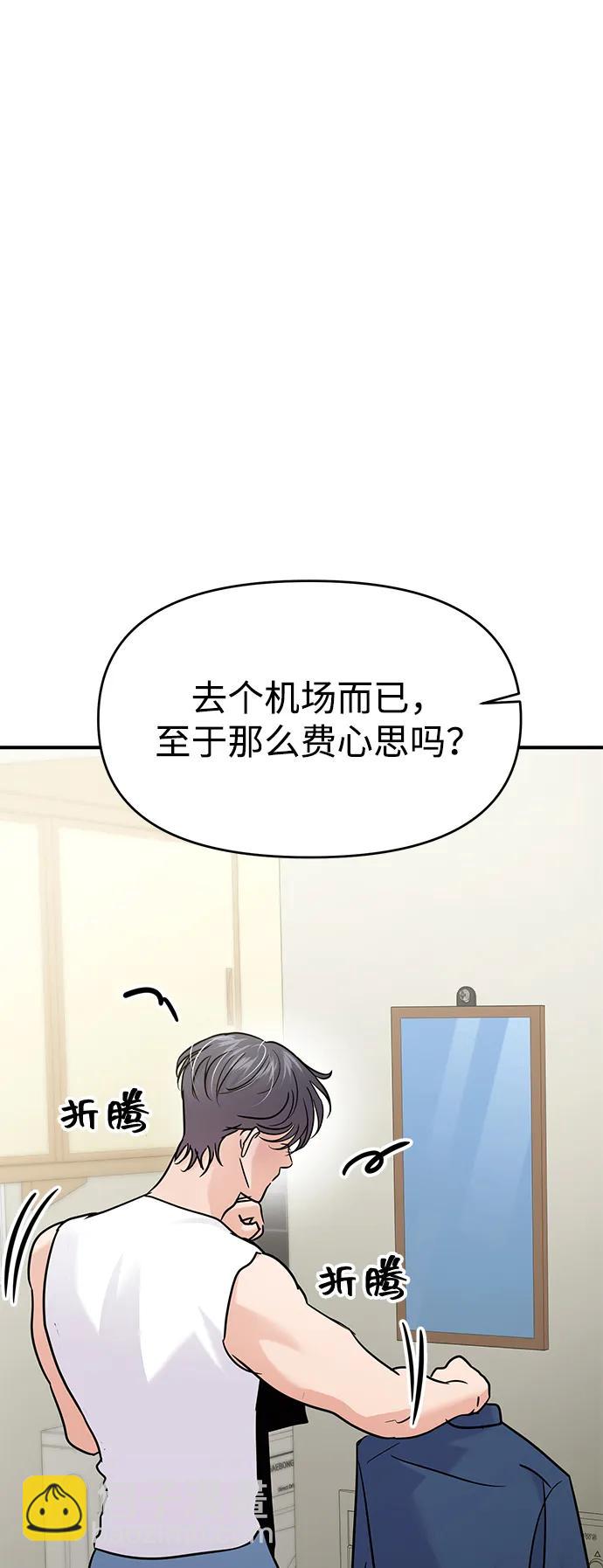 🍱随便的校园恋爱 第131话 第14页