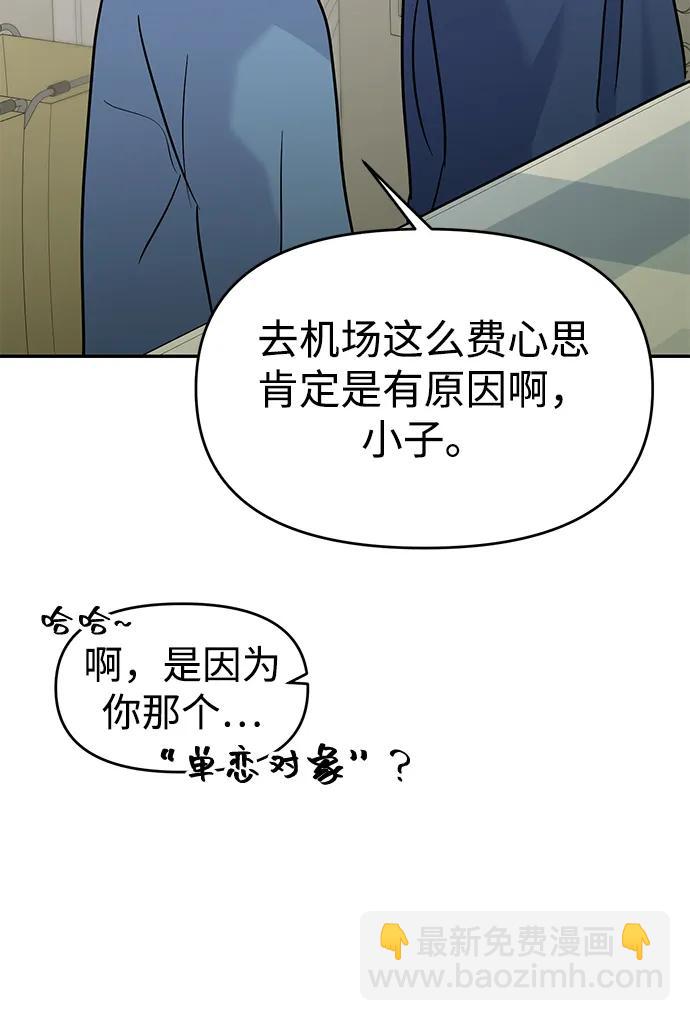 🍱随便的校园恋爱 第131话 第15页