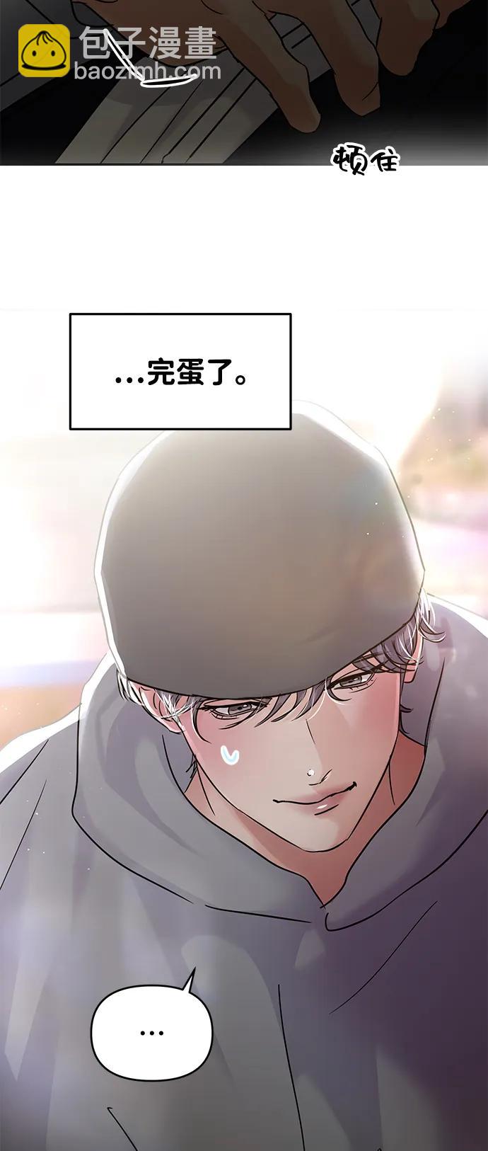 🍱随便的校园恋爱 第131话 第19页