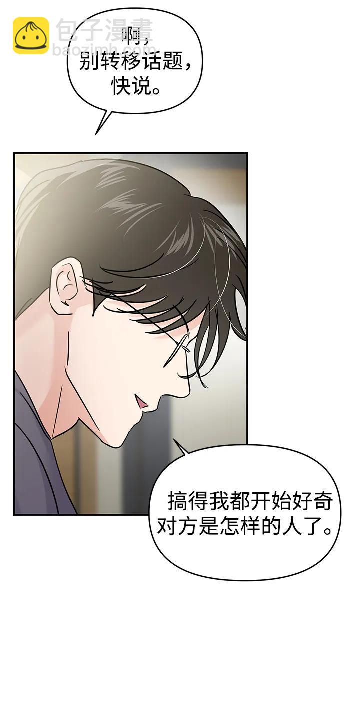 🍱随便的校园恋爱 第131话 第22页