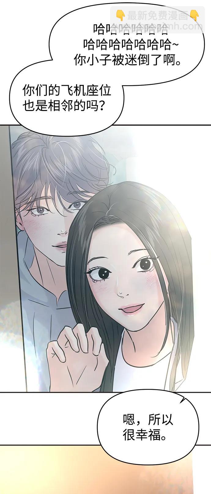 🍱随便的校园恋爱 第131话 第26页