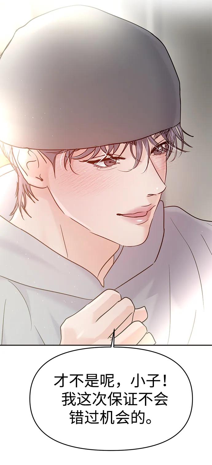 🍱随便的校园恋爱 第131话 第30页