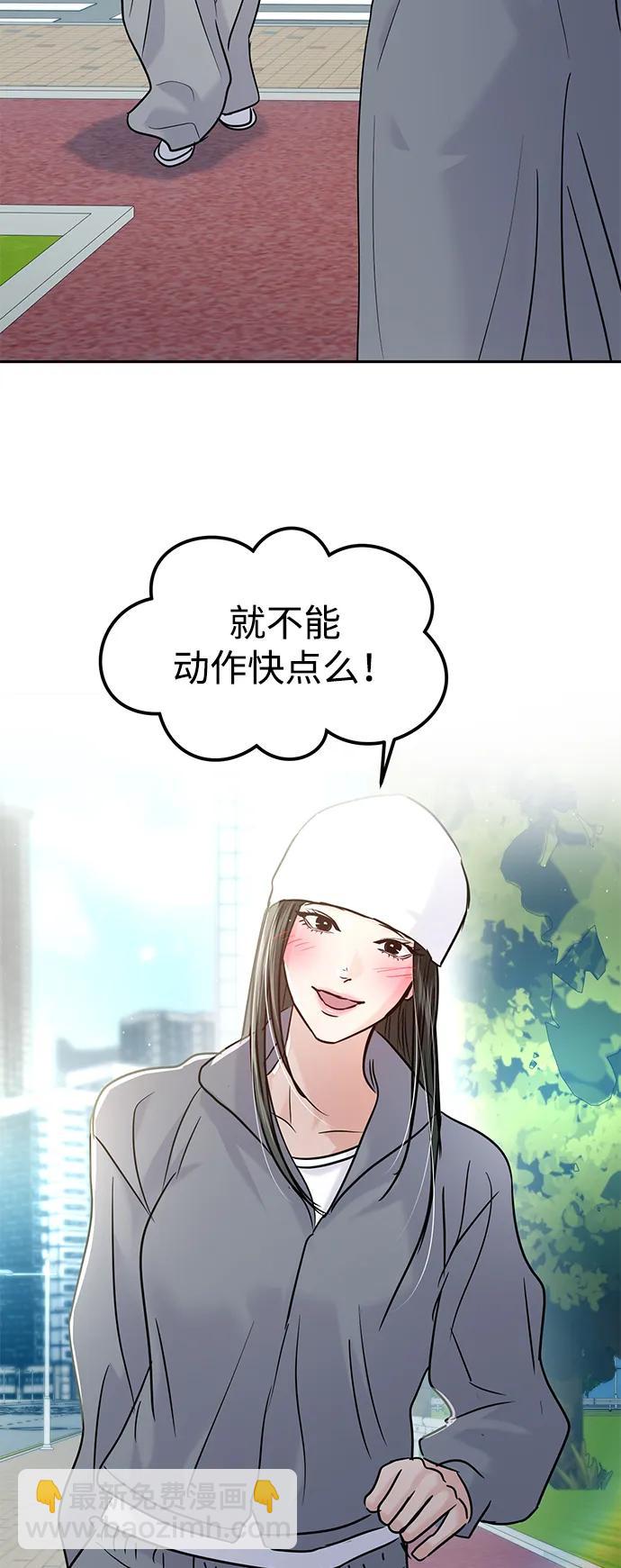 🍱随便的校园恋爱 第131话 第34页