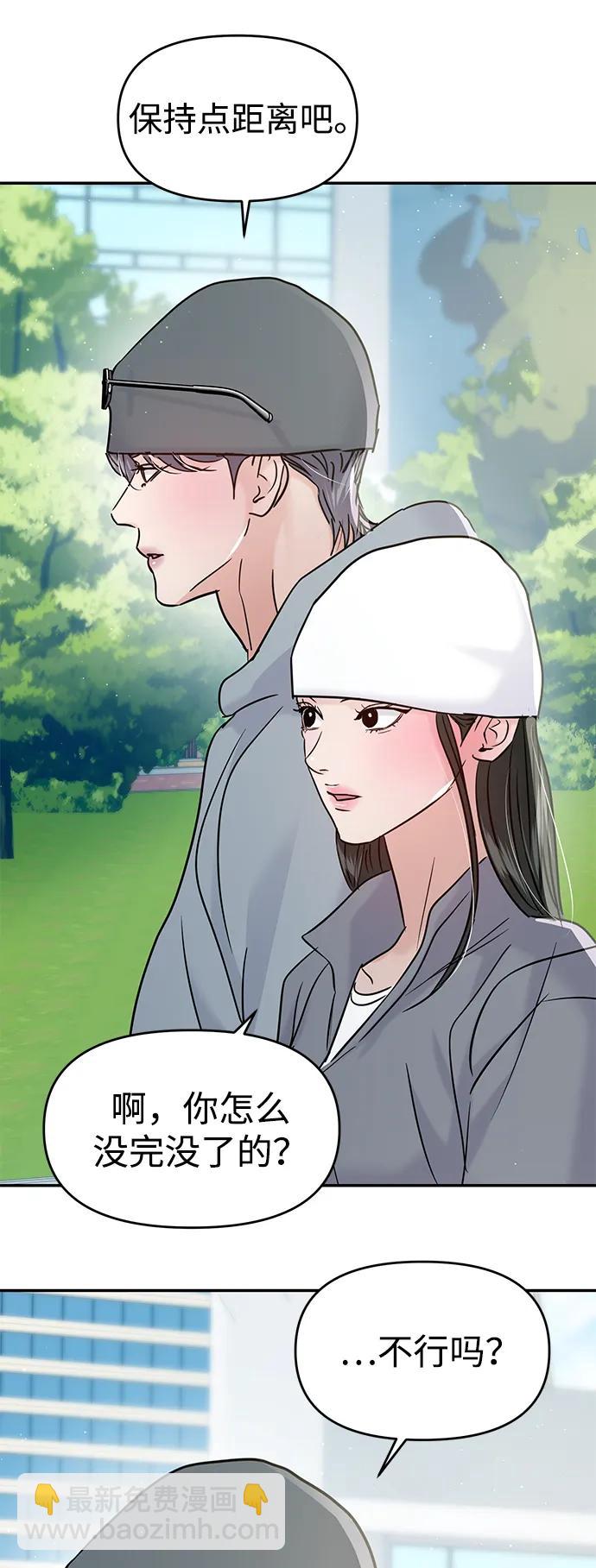 🍱随便的校园恋爱 第131话 第36页
