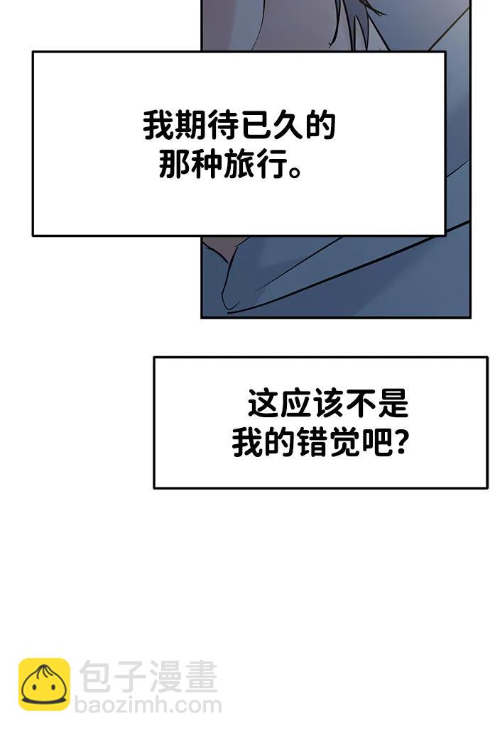🍱随便的校园恋爱 第131话 第39页