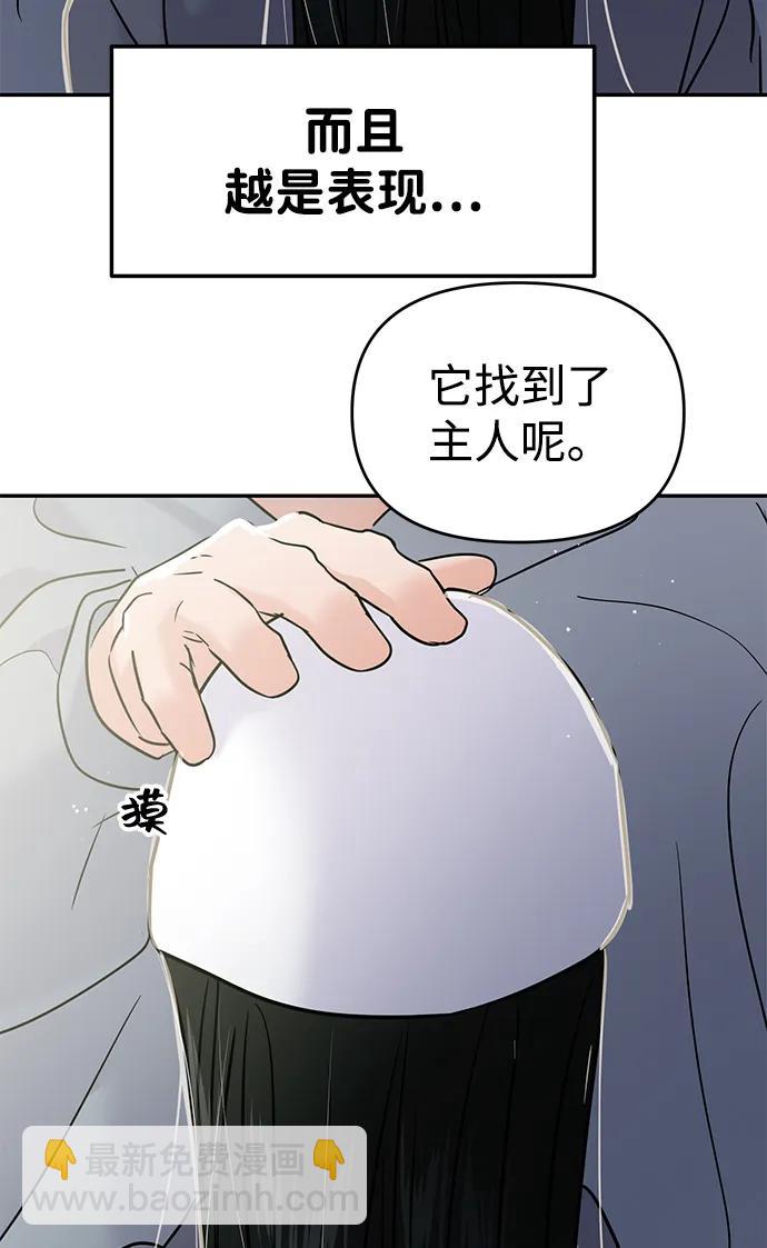 🍱随便的校园恋爱 第131话 第44页