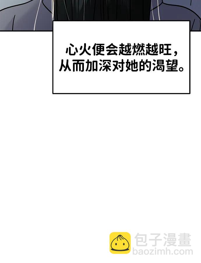 🍱随便的校园恋爱 第131话 第45页