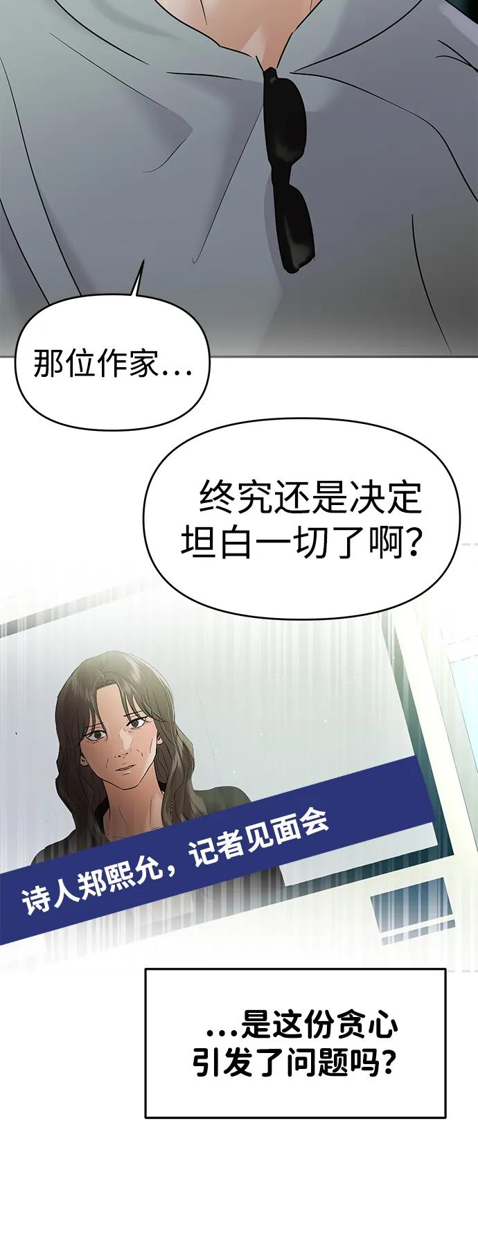🍱随便的校园恋爱 第131话 第48页