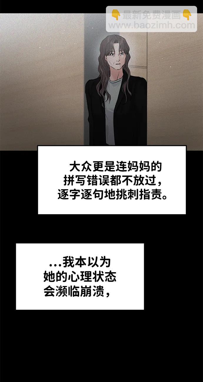 🍱随便的校园恋爱 最终话 第10页