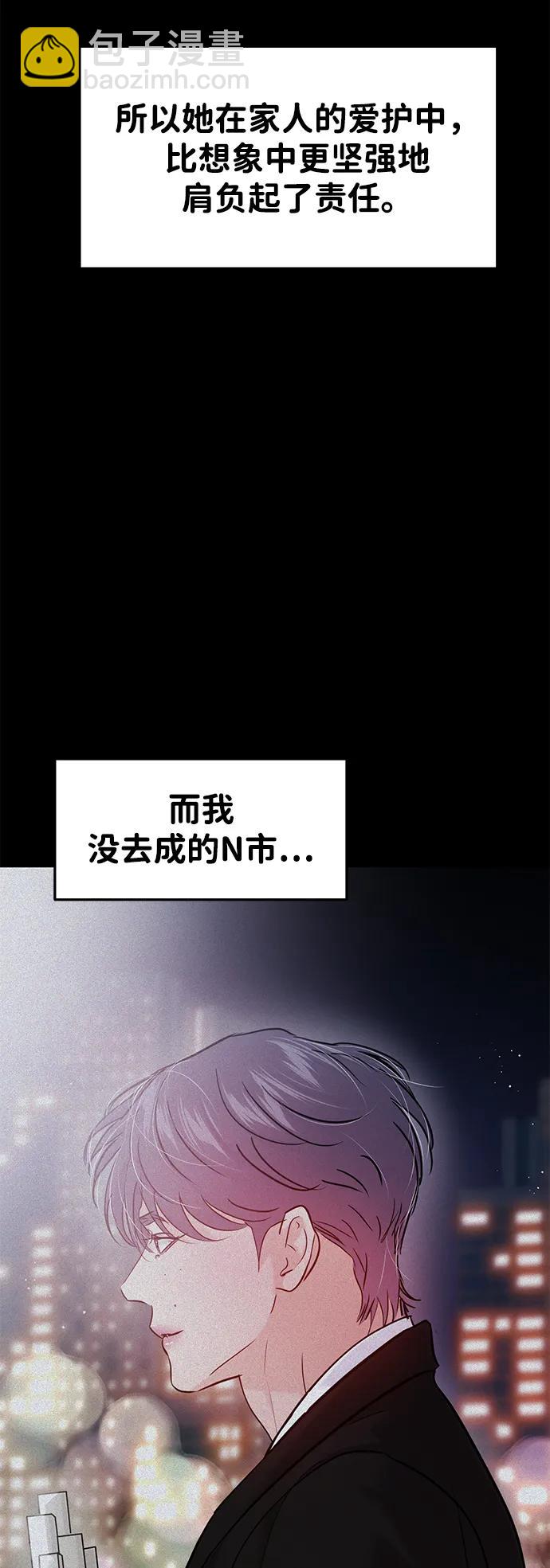🍱随便的校园恋爱 最终话 第12页